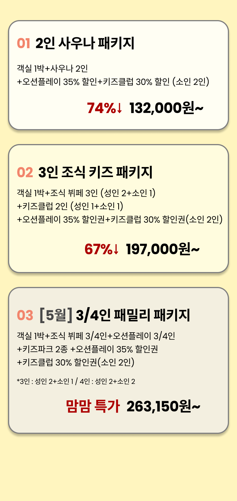 소노 델피노 -소노벨버튼.png